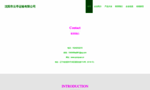 Syruiyuan.cn thumbnail