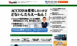 Sys-sec.jp thumbnail