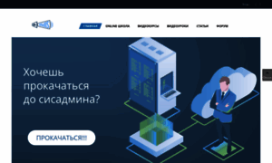 Sys-team-admin.ru thumbnail