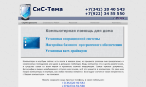 Sys-tems.ru thumbnail