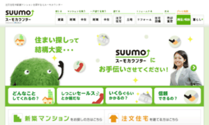 Sys.suumocounter.jp thumbnail