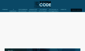 Syscode.ru thumbnail
