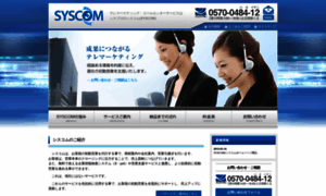 Syscom-syspro.net thumbnail