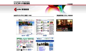 Sysconet.jp thumbnail