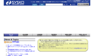 Sysko.co.jp thumbnail