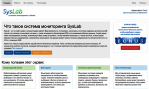 Syslab.ru thumbnail