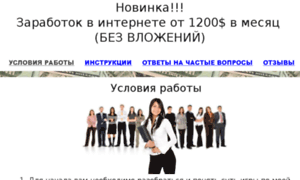 System-jobs.ru thumbnail