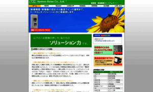 System-keiso.co.jp thumbnail