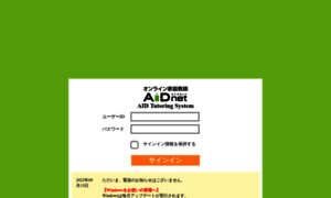 System.aidnet.jp thumbnail