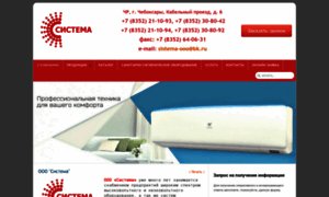 Systema21.ru thumbnail