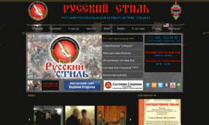 Systemaspetsnaz.ru thumbnail