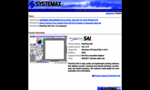Systemax.jp thumbnail