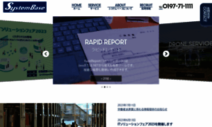 Systembase.co.jp thumbnail