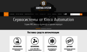 Systemcontrol.ru thumbnail