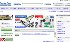 Systemgear.jp thumbnail