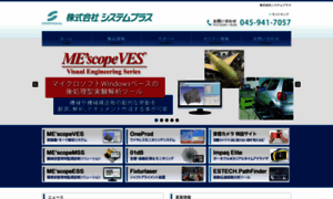 Systemplus.co.jp thumbnail