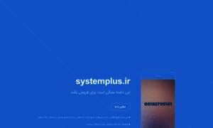 Systemplus.ir thumbnail