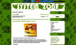 Systemzone.at.ua thumbnail