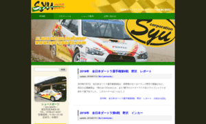 Syu-sports.com thumbnail