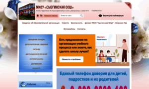 Syzgi.uralschool.ru thumbnail