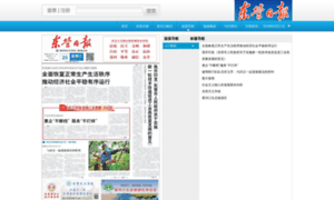 Szb.dongyingnews.cn thumbnail