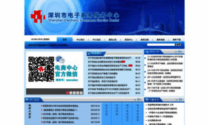 Szecsc.org.cn thumbnail