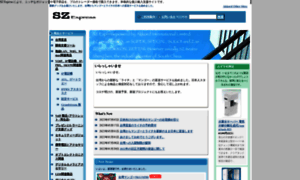 Szexpress.jp thumbnail