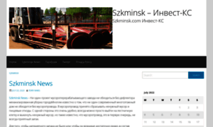 Szkminsk.com thumbnail