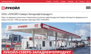 Sznp.lukoil.com thumbnail