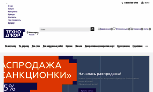 T-dek.ru thumbnail