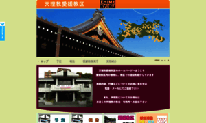 T-ehime.net thumbnail