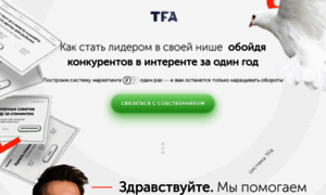 T-f-a.ru thumbnail