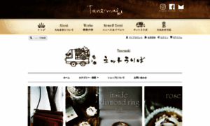 T-net-uriba.shop-pro.jp thumbnail