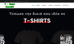 T-shirtgallery.gr thumbnail