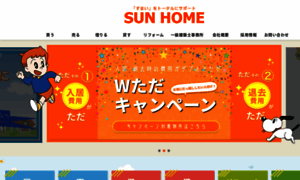 T-sunhome.co.jp thumbnail