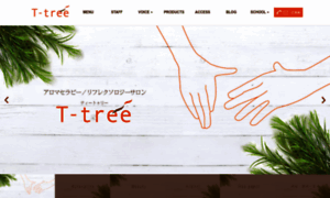 T-tree.jp thumbnail