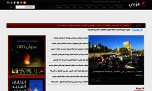 T.arabi21.com thumbnail