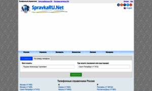 T.spravkaru.net thumbnail