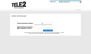T2mms.tele2.ru thumbnail
