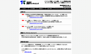 T2s.co.jp thumbnail