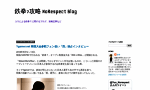 T7-norespect.blogspot.jp thumbnail