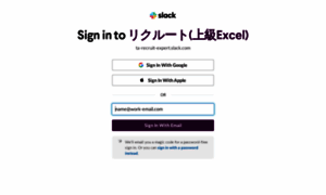 Ta-recruit-expert.slack.com thumbnail