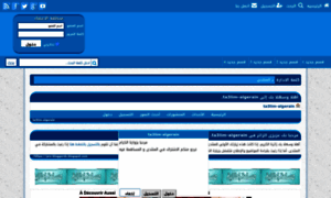Ta3lim-algerain.ahlamontada.com thumbnail