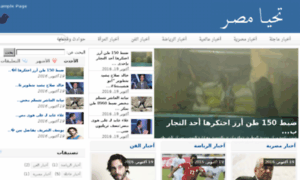 Ta7ya-masr.net thumbnail