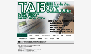 Tab-pro.co.jp thumbnail