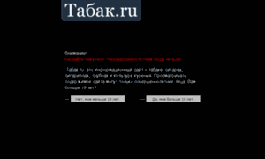 Tabak.ru thumbnail