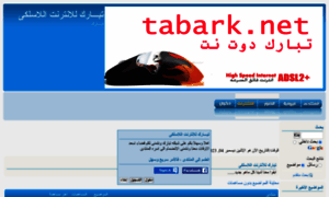 Tabarknet.ahlamontada.net thumbnail