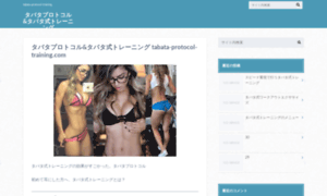 Tabata-protocol-training.com thumbnail
