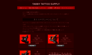 Tabbytattoosupply.com thumbnail