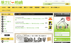 Tabinavi-kashiwazaki.com thumbnail